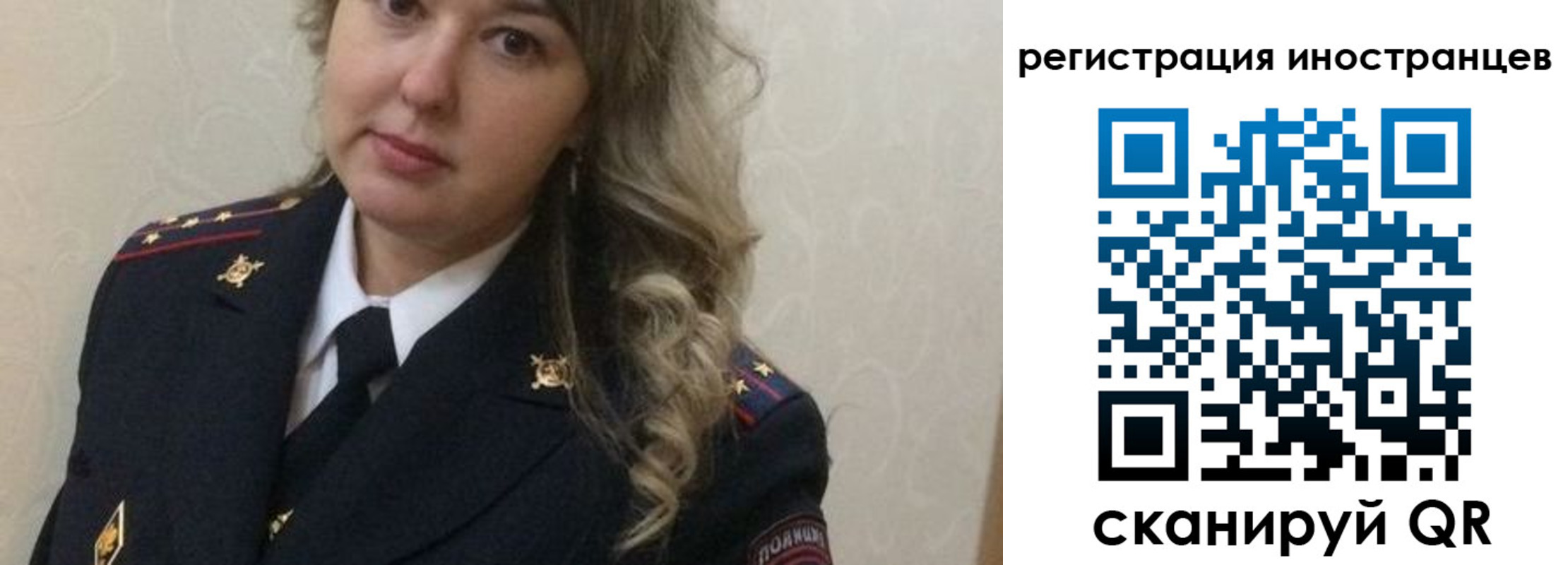 временная прописка в Копейске