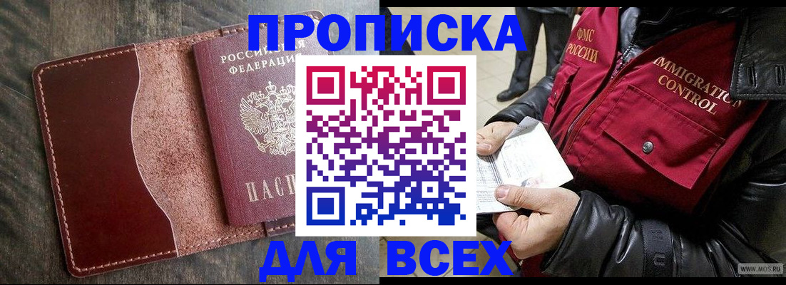 пропишу в квартире в Копейске