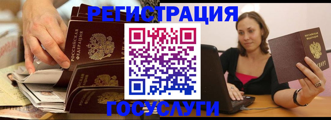 временная регистрация законно в Копейске
