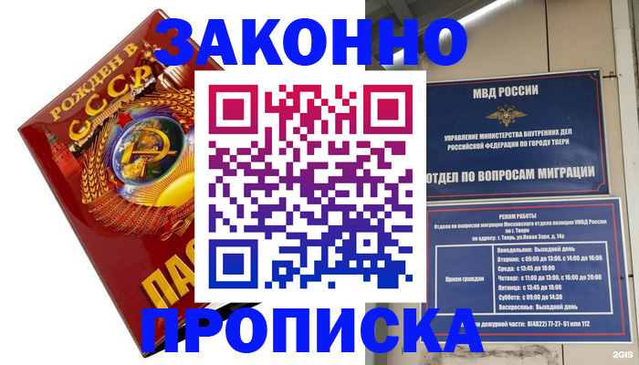 пропишу в квартире в Копейске