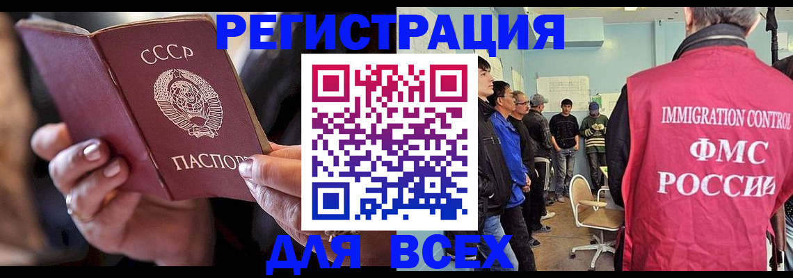 прописка регистрация в Копейске